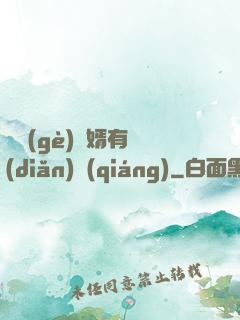這個(gè)贅婿有點(diǎn)強(qiáng)