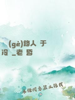 這個(gè)路人過于冷靜