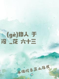 這個(gè)路人過于冷靜