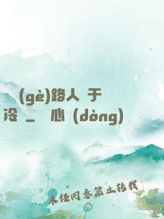 這個(gè)路人過于冷靜