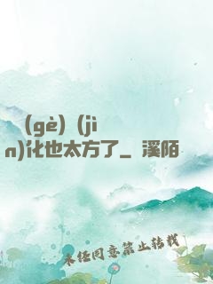 這個(gè)進(jìn)化也太方了