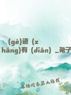 這個(gè)道長(zhǎng)有點(diǎn)兇
