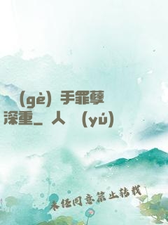 這個(gè)選手罪孽深重