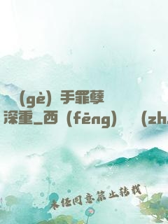 這個(gè)選手罪孽深重