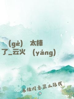 這個(gè)選擇太棒了