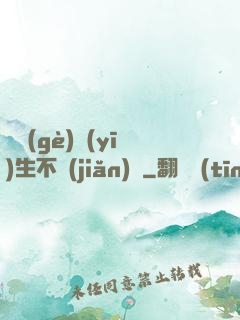 這個(gè)醫(yī)生不簡(jiǎn)單