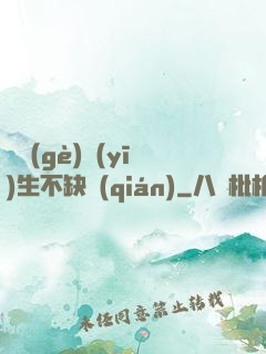 這個(gè)醫(yī)生不缺錢(qián)
