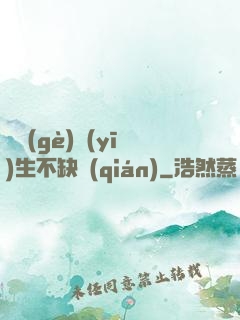 這個(gè)醫(yī)生不缺錢(qián)