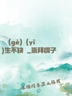 這個(gè)醫(yī)生不缺錢