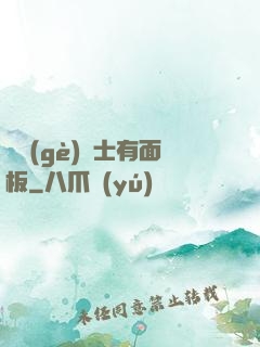 這個(gè)騎士有面板