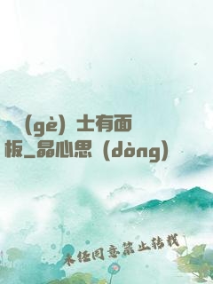 這個(gè)騎士有面板