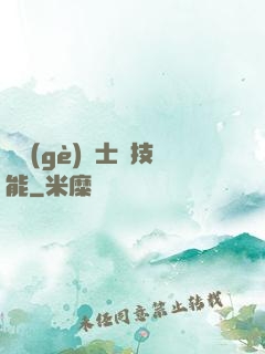 這個(gè)騎士沒技能