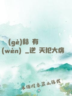 這個(gè)骷髏有問(wèn)題