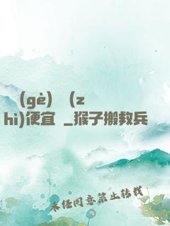 這個(gè)體質(zhì)便宜賣