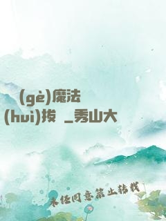 這個(gè)魔法師會(huì)拔劍