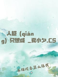 這個人超強(qiáng)卻只想咸魚