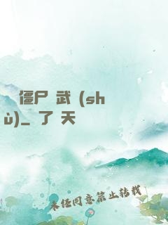 這個僵尸會武術(shù)