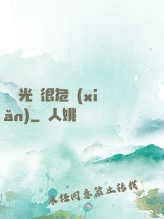 這個光頭很危險(xiǎn)