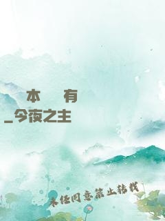這個劇本殺絕對有問題