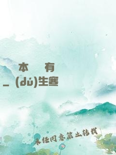 這個劇本殺絕對有問題