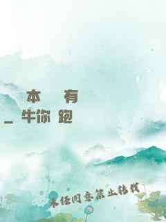這個劇本殺絕對有問題