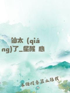 這個劍仙太強(qiáng)了