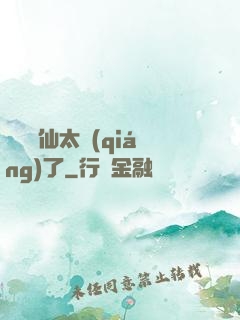 這個劍仙太強(qiáng)了