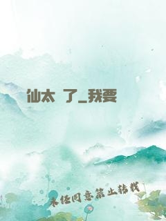 這個劍仙太強了