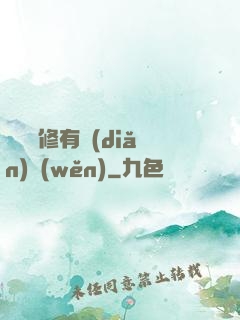 這個劍修有點(diǎn)穩(wěn)
