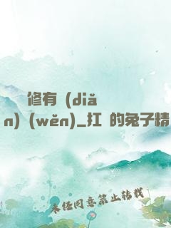 這個劍修有點(diǎn)穩(wěn)