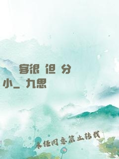 這個劍客很強但過分膽小