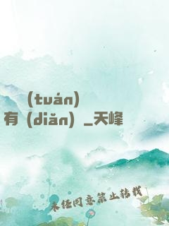這個團(tuán)寵有點(diǎn)兇