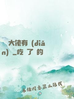 這個大佬有點(diǎn)茍