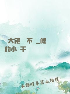 這個大佬畫風不對