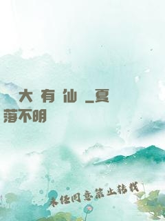 這個大俠有點仙兒