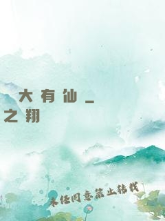 這個大俠有點仙兒