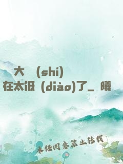 這個大師實(shí)在太低調(diào)了