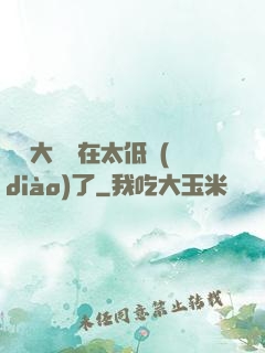 這個大師實在太低調(diào)了