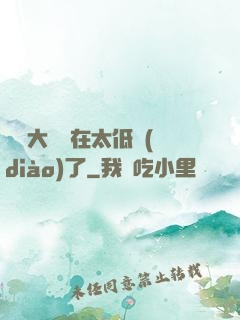 這個大師實在太低調(diào)了