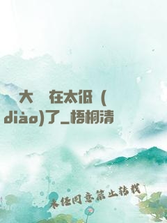 這個大師實在太低調(diào)了