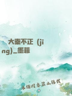 這個大秦不正經(jīng)