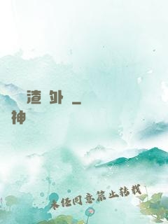 這個學渣開外掛