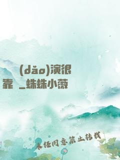 這個導(dǎo)演很靠譜