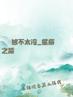 這個師娘不太冷