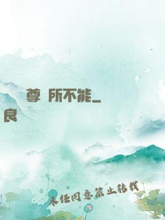 這個師尊無所不能