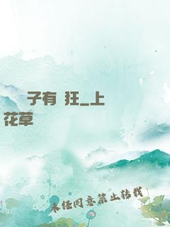 這個廚子有點狂