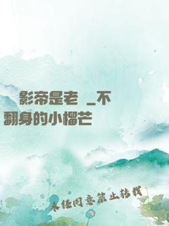 這個影帝是老賴