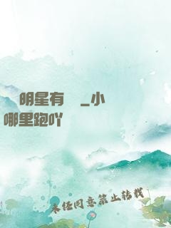 這個明星有點帥