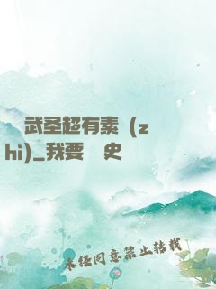 這個武圣超有素質(zhì)