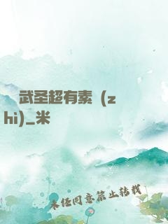 這個武圣超有素質(zhì)